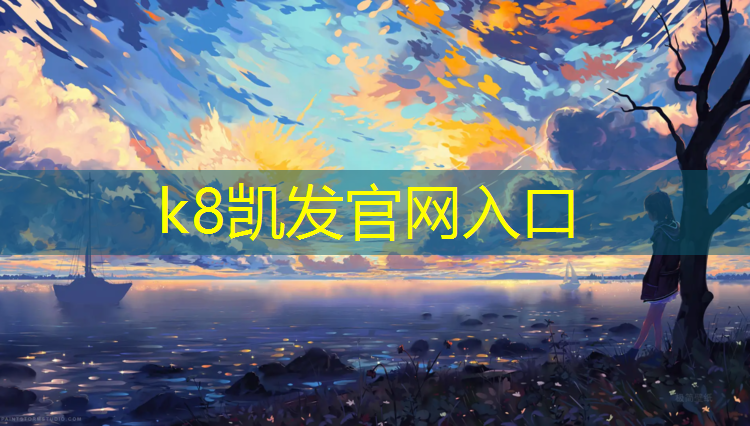 k8凯发官网入口：望龙门自结纹型塑胶跑道