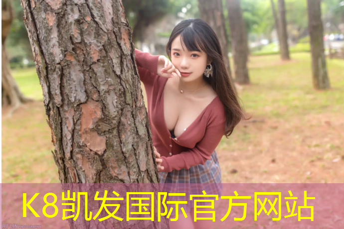 K8凯发天生赢家一触即发：塑胶跑道延伸性能