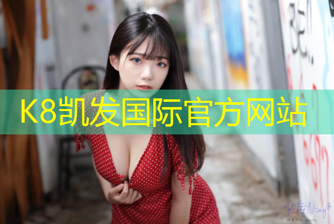 K8凯发天生赢家一触即发：电子跆拳道护具全套