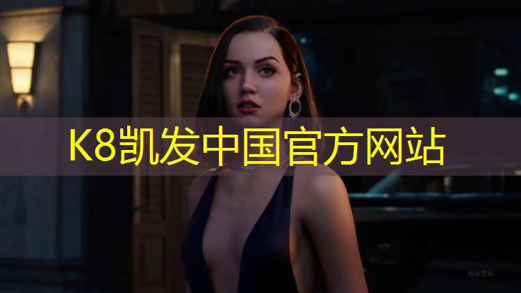 K8凯发国际官方网站：阿勒泰环保型塑胶跑道