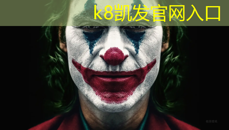K8凯发国际官方网站：龙岩清洗塑胶跑道
