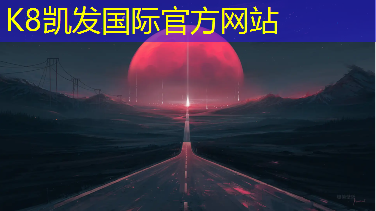 k8凯发官网入口：众渤塑胶跑道咨询