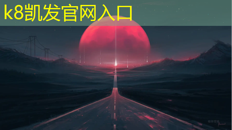 K8凯发天生赢家一触即发：伊春河边塑胶跑道
