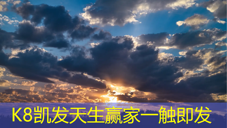 K8凯发国际官方网站：宿州塑胶跑道工程