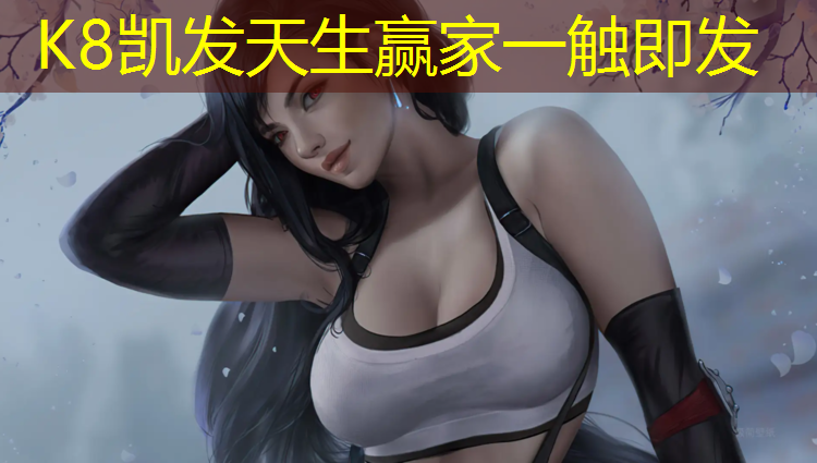 K8凯发国际官方网站：塑胶跑道工艺步骤