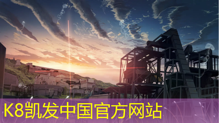 k8凯发官网入口：福清塑胶跑道施工流程图