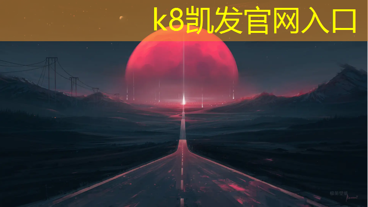 K8凯发：朝阳塑胶跑道价格