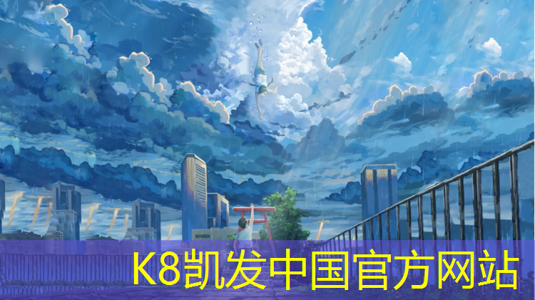 k8凯发官网入口：浦北学校塑胶跑道