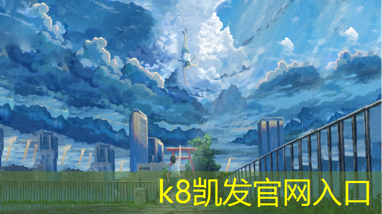 K8凯发：贵州塑胶跑道标准