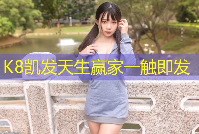 K8凯发中国官方网站：体操垫教学设计