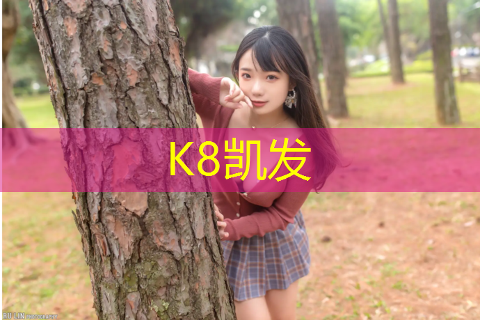 K8凯发国际官方网站：网球网子动漫剪辑