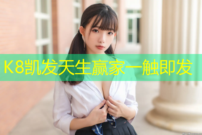 K8凯发：塑胶跑道怎么套清单