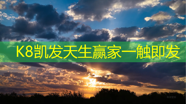 K8凯发天生赢家一触即发：跆拳道戴护具怎么练