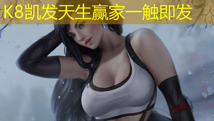k8凯发官网入口：塑胶跑道500小时抗耐磨