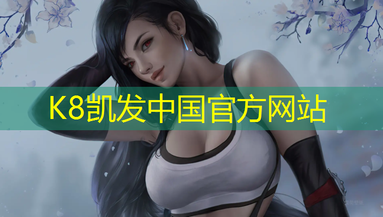 K8凯发天生赢家一触即发：新乡学校塑胶跑道工程