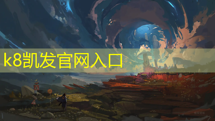k8凯发官网入口：嘉峪关学校操场塑胶跑道