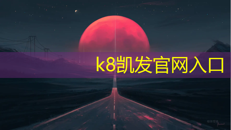 K8凯发：赣州聚氨酯塑胶跑道施工