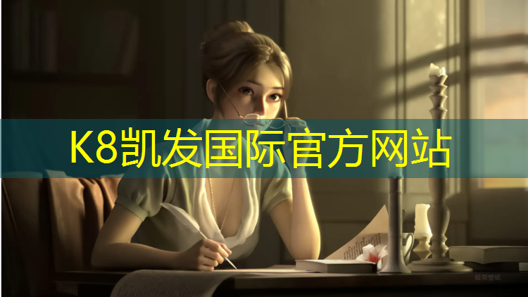 K8凯发天生赢家一触即发：河池塑胶跑道施工铲除