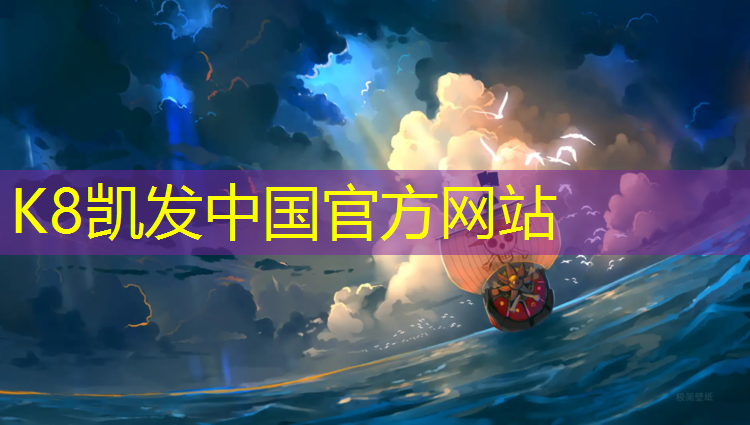 K8凯发国际官方网站：榆林塑胶跑道生产企业