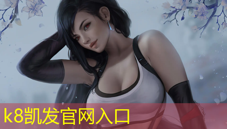 K8凯发国际官方网站：温州塑胶跑道颗粒工艺