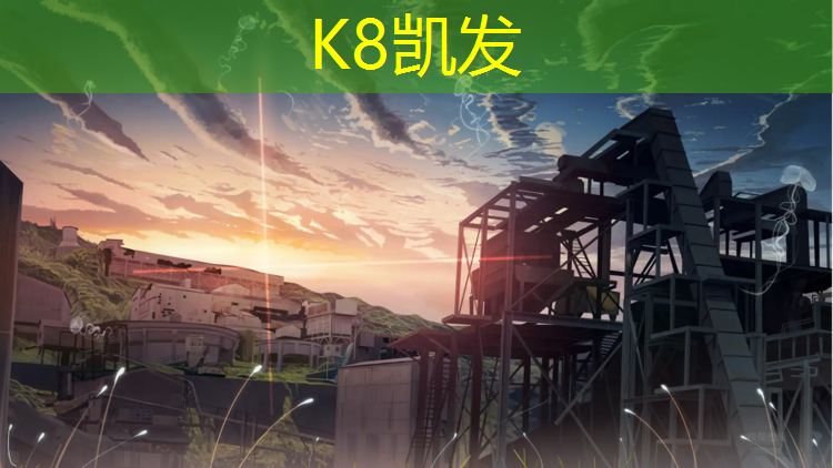 K8凯发天生赢家一触即发：塑胶跑道产能计算表