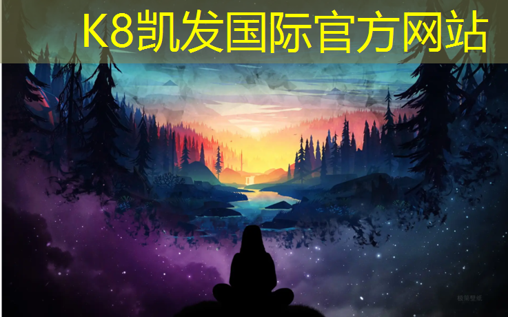 K8凯发国际官方网站：贵州网球场塑胶跑道