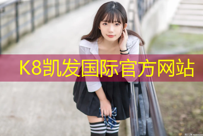 K8凯发：塑胶跑道胶水如何倒出地面