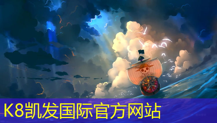 K8凯发国际官方网站：金华操场塑胶跑道费用