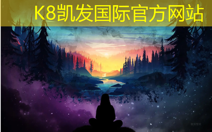K8凯发国际官方网站：白银专业塑胶跑道报价