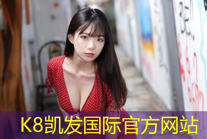 K8凯发中国官方网站：什么胶布贴塑胶跑道好用