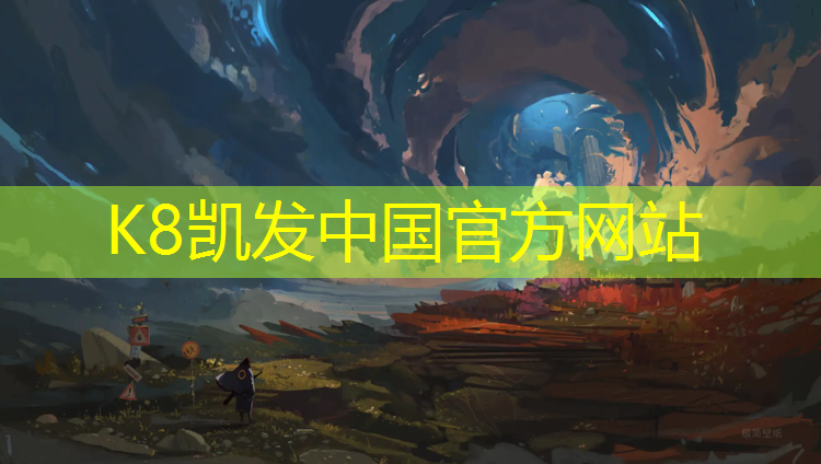 K8凯发中国官方网站：东港滨海彩色塑胶跑道
