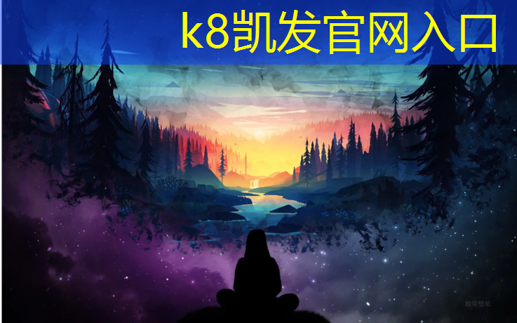 K8凯发天生赢家一触即发：世奧体育塑胶跑道