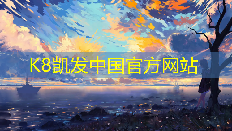 k8凯发官网入口：凉水河边塑胶跑道