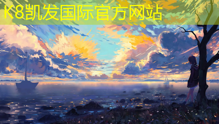 K8凯发国际官方网站：临海校园塑胶跑道施工