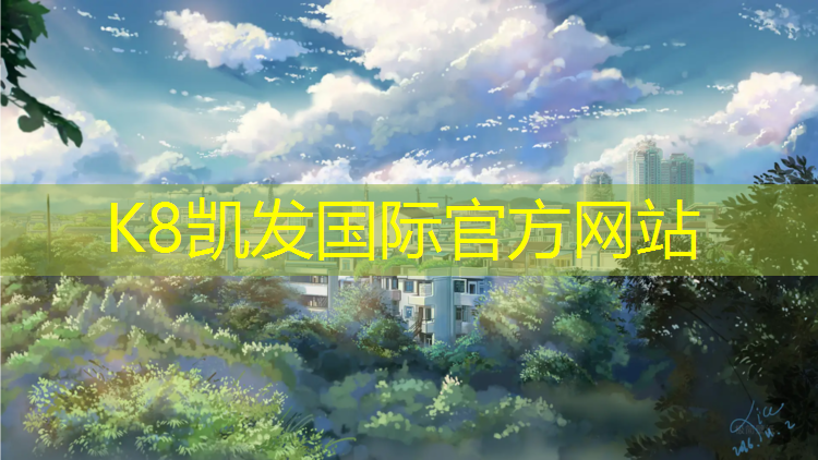 K8凯发：塑胶跑道排水做法