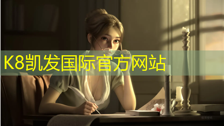 K8凯发天生赢家一触即发：密山全塑型塑胶跑道