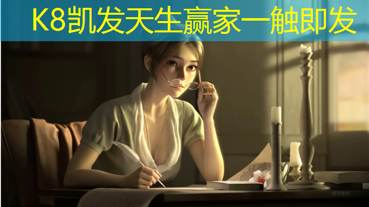 K8凯发天生赢家一触即发：沈阳塑胶跑道施工企业招聘