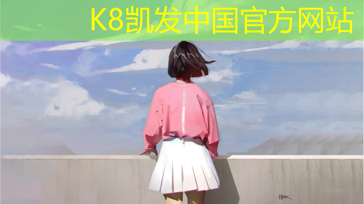 k8凯发官网入口：丽水塑胶跑道建造