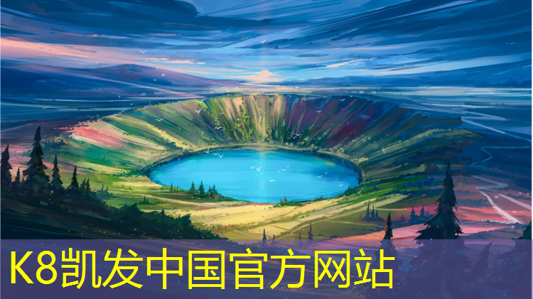 K8凯发国际官方网站：塑胶跑道娜娜