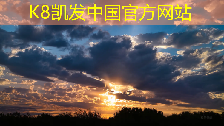 K8凯发中国官方网站：牡丹江网球网招聘信息