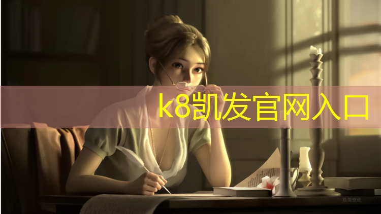 K8凯发国际官方网站：营口塑胶跑道价格
