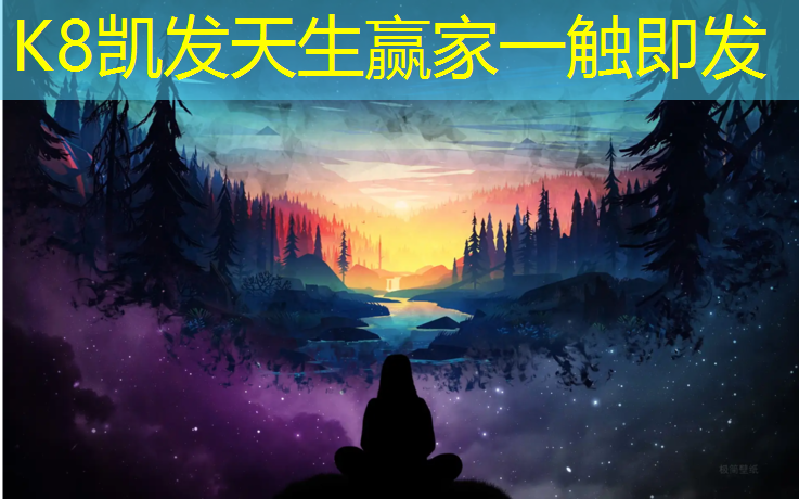 K8凯发天生赢家一触即发：举报学校塑胶跑道