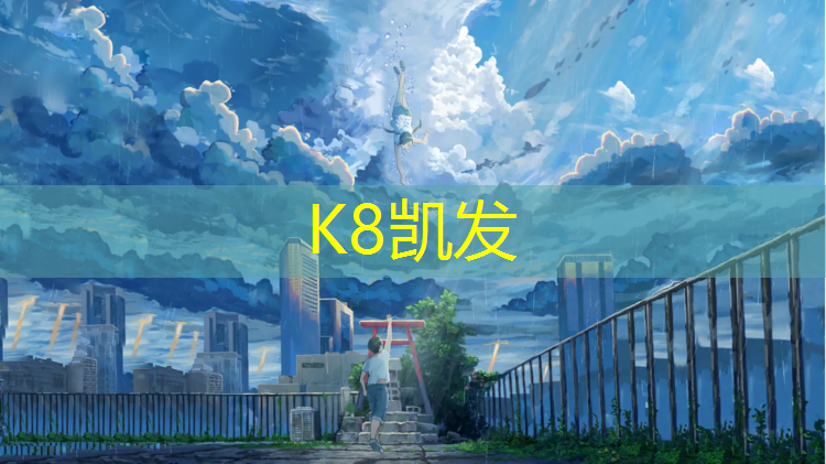 K8凯发：塑胶跑道放线尺寸图纸